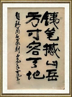李骆公_铁笔撼山岳 方寸容天地